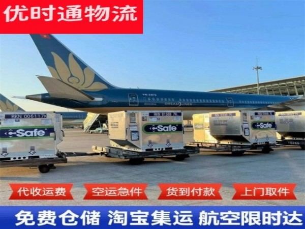 大余到加拿大空运加急专线